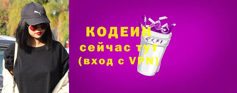 купить наркотики сайты  Донецк  omg   Codein Purple Drank 